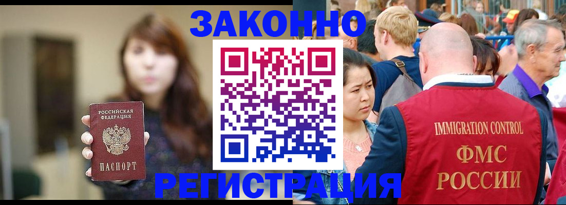 прописка поиск в Клинцах